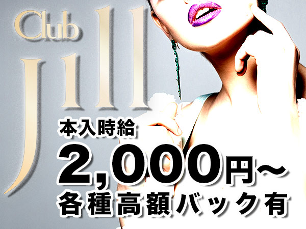 Jill