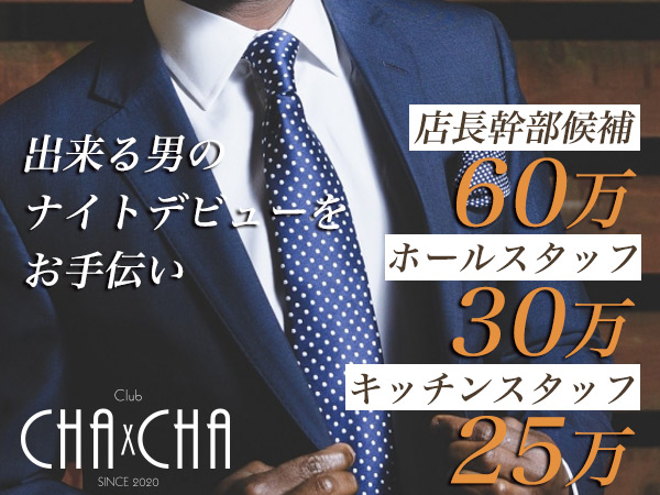CHA×CHA