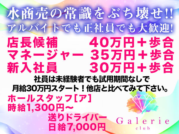 club Galerie