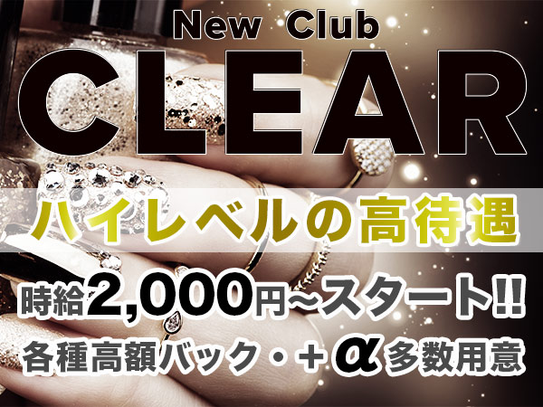 CLEAR