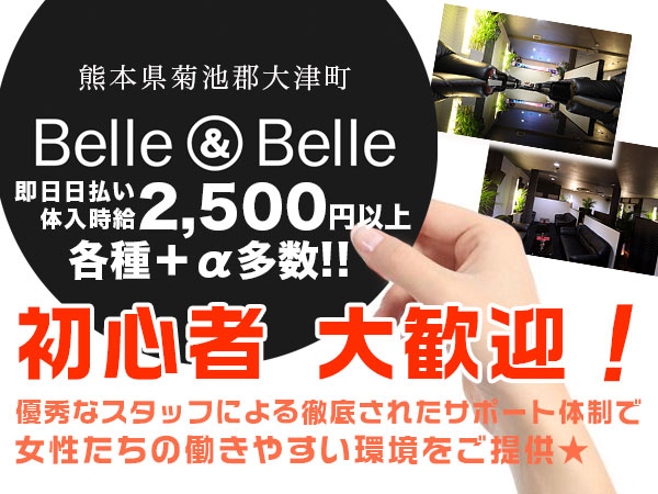 Belle & Belle