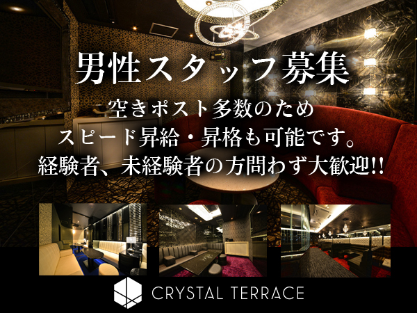 Crystal Terrace