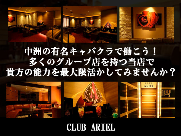 Club ARIEL