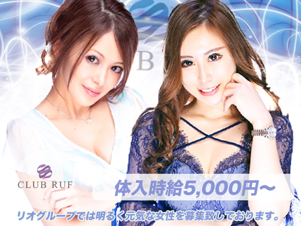 CLUB RUF