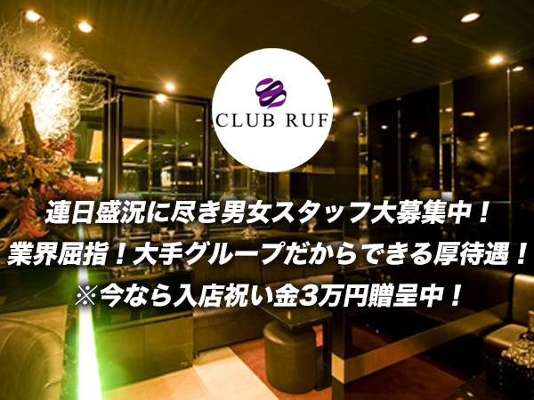 CLUB RUF
