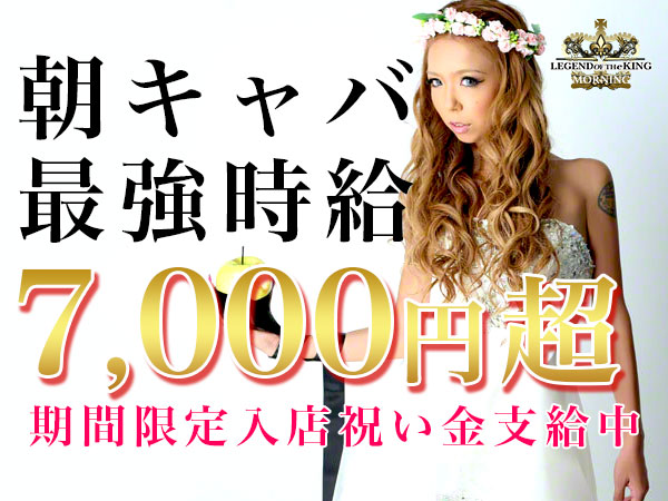 LEGEND of THe KING(朝)