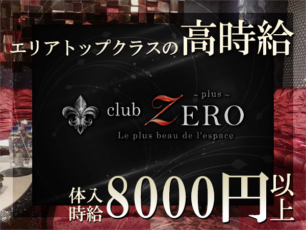 club Zero