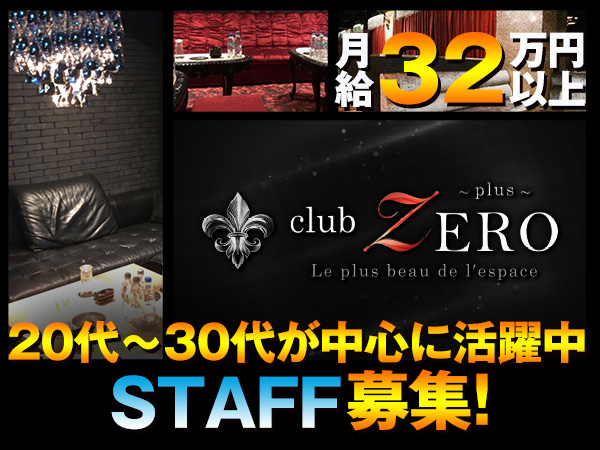 club Zero