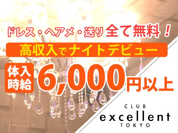 excellent TOKYO