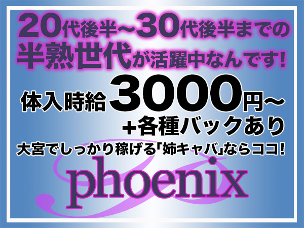 Phoenix