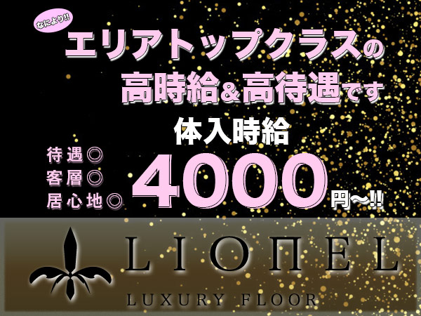 LUXURY FLOOR LIONEL