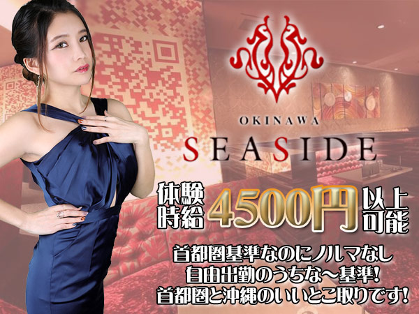 沖縄 SEASIDE