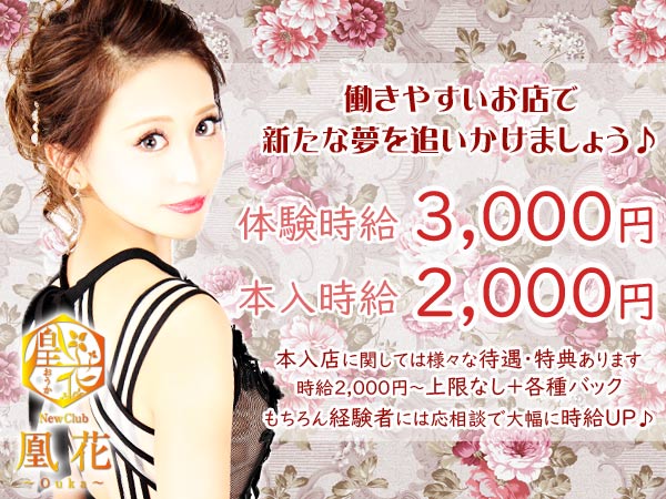 凰花