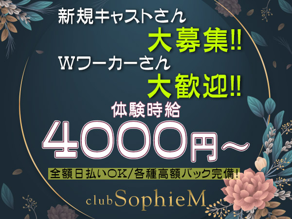SophieM
