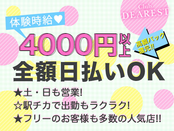 DEAREST