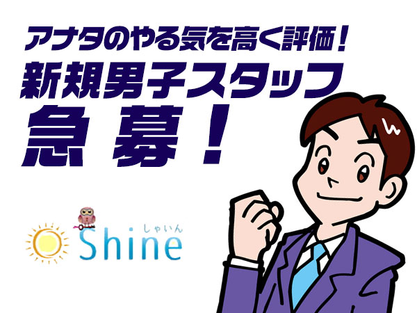 しゃいん