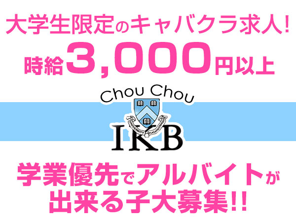 Chou Chou IKB