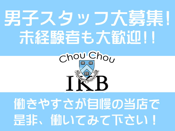Chou Chou IKB