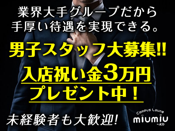 素人ラウンジ miu-miu