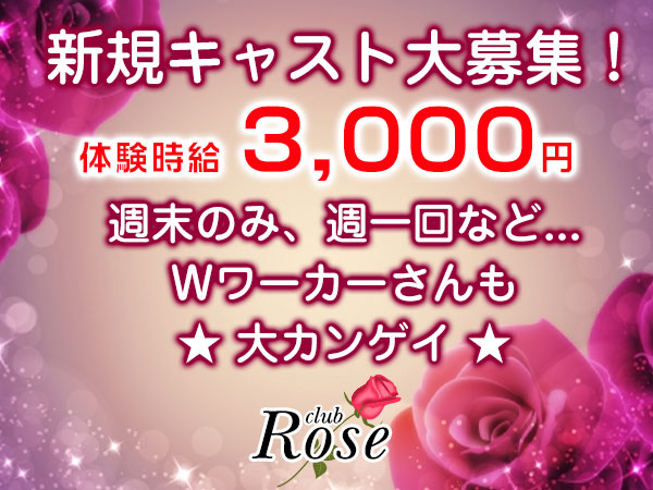 club Rose