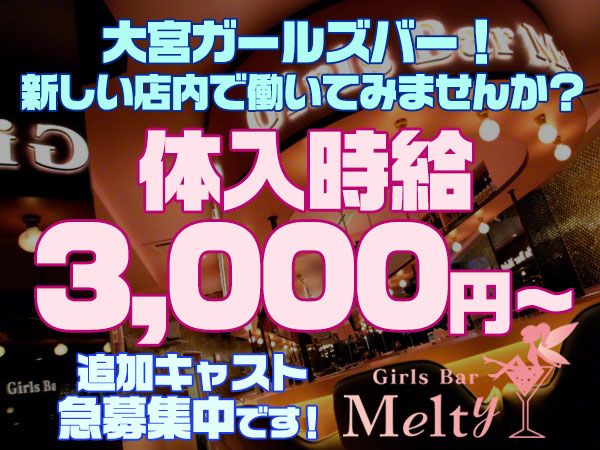 Melty