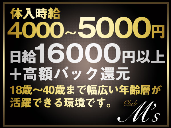 club M's