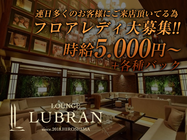 LUBRAN