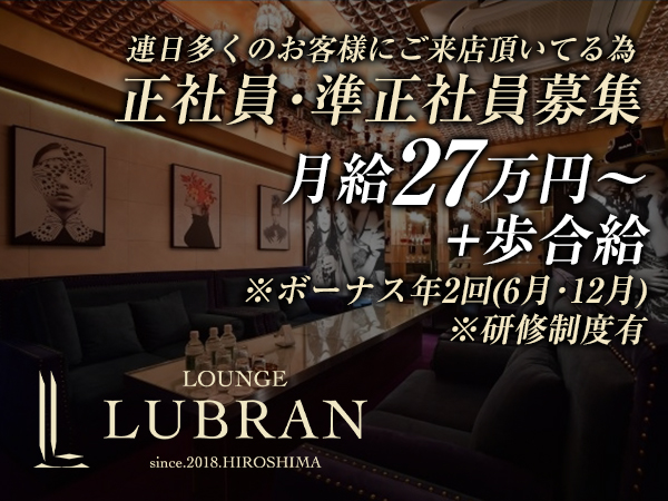 LUBRAN