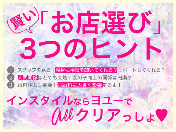 Girl's Bar instyle 渋谷道玄坂店