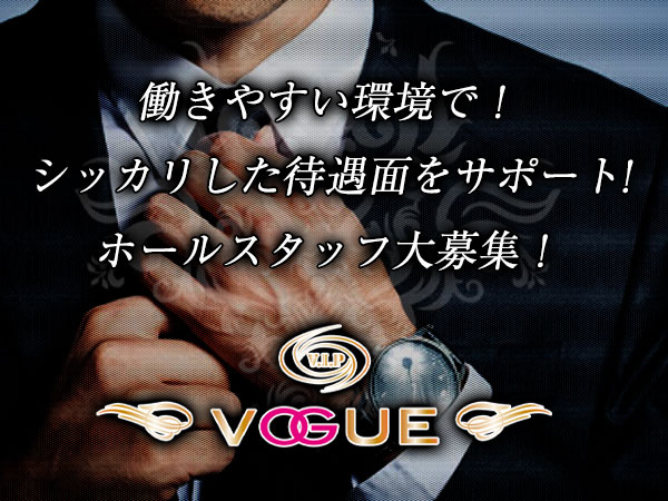 VOGUE