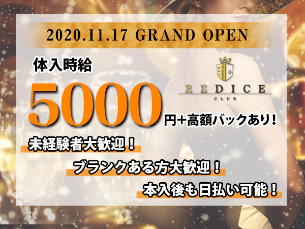 REDICE