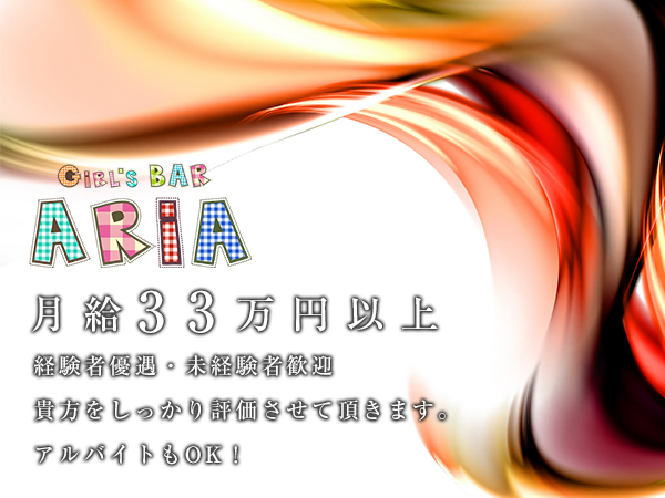 Girl's Bar ARIA