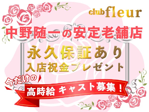 time's Pub fleur