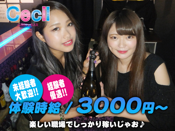 Girl's Bar CECIL
