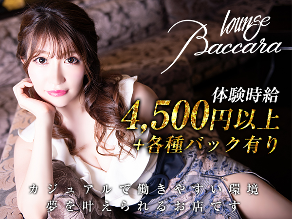 Baccara