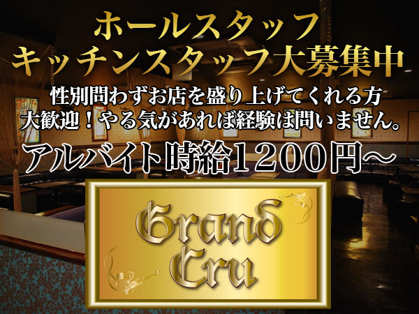 Grand cru