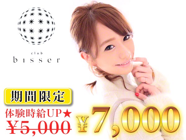 bisser