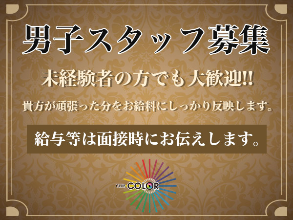 CLUB COLOR