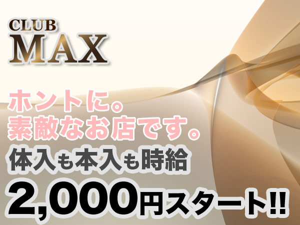 MAX
