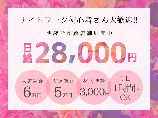 Chou Chou 2 IKB 池袋東口店