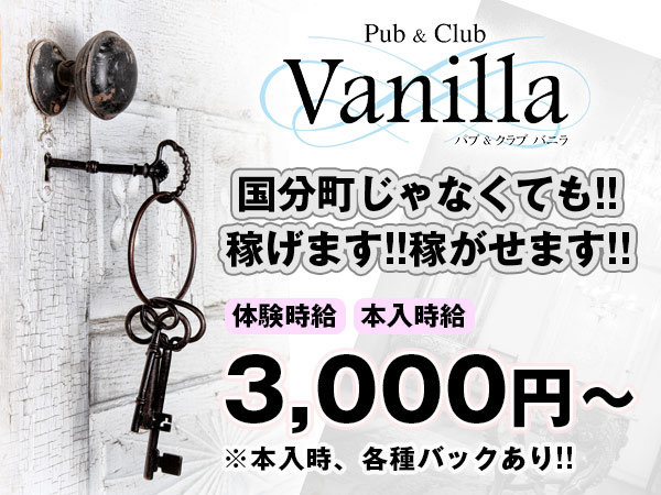 Vanilla