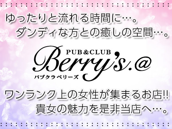 Berry's