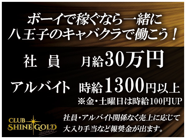 Club SHINE GOLD second