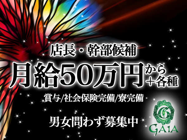 GAIA