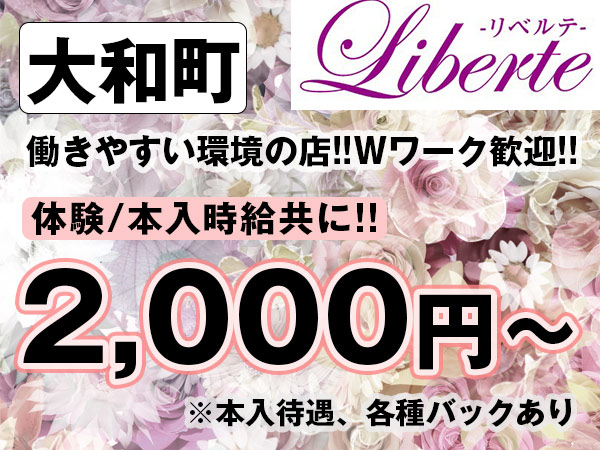 Liberte