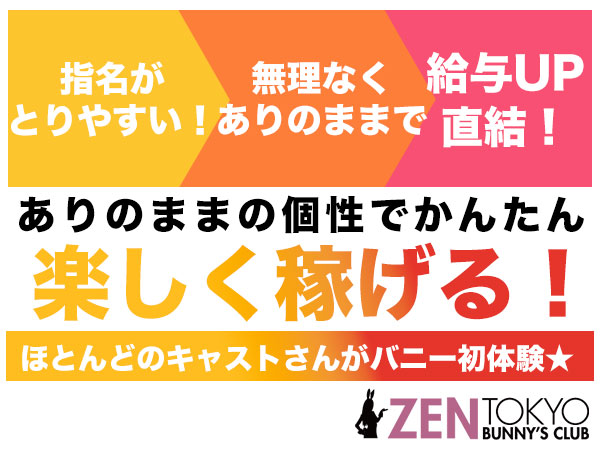 BUNNY'S CLUB ZEN TOKYO