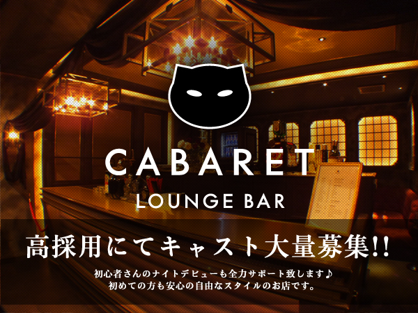 CABARET LOUNGE BAR