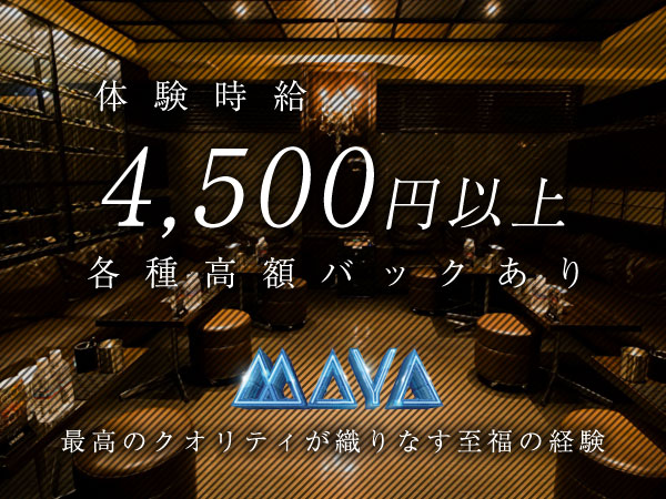 MAYA