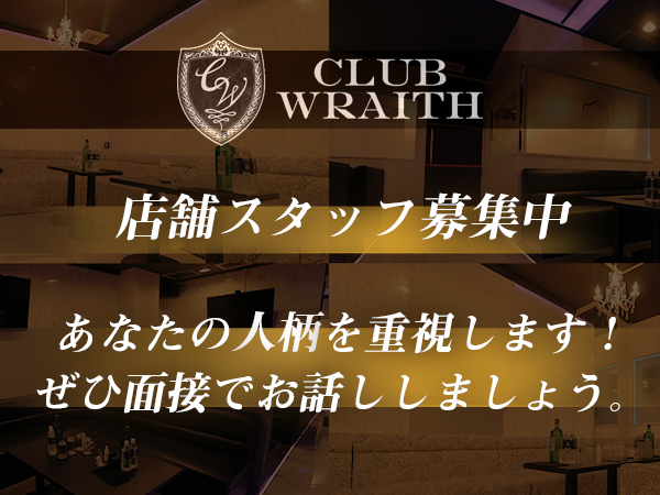 WRAITH