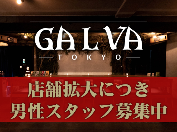 GA L VA TOKYO